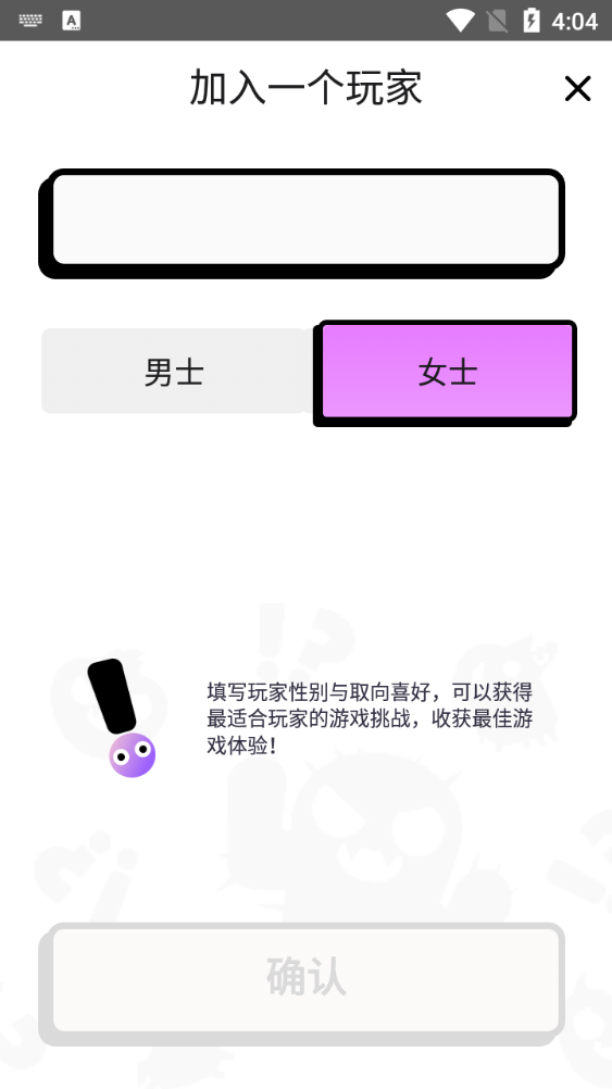 Spiky真心话大冒险手游