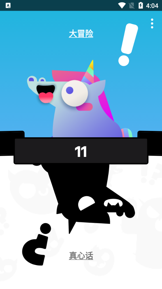 Spiky真心话大冒险手游