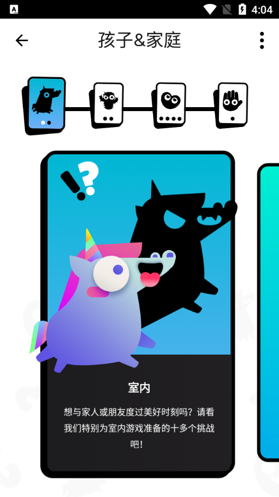 Spiky真心话大冒险手游