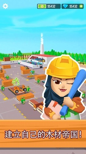 光明城市无限金币钻石版