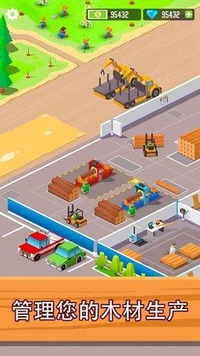 光明城市无限金币钻石版