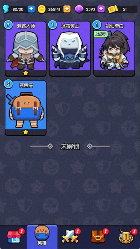 花园特工队中文版
