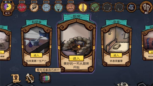 荒原游戏