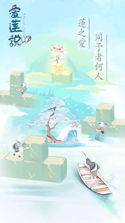 爱莲说手机版
