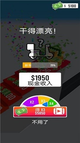 超级快递员正式版