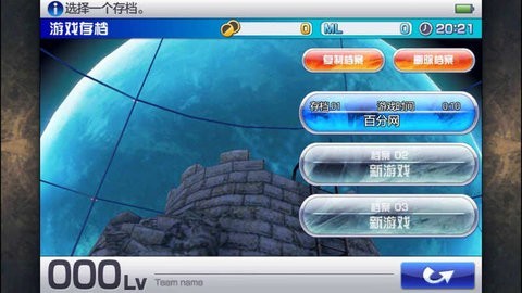 混沌之戒3中文版