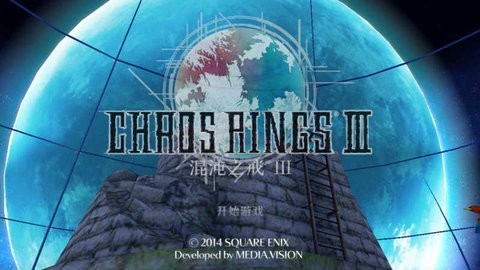 混沌之戒3中文版