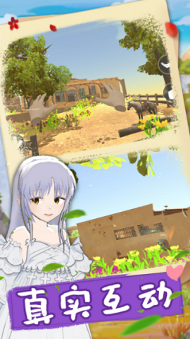 成人世界模拟器游戏