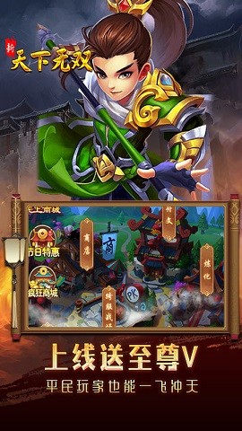 新天下无双游戏