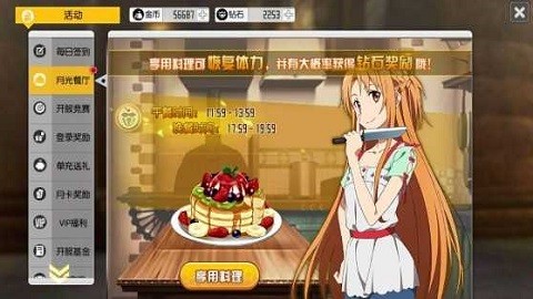 刀剑神域黑衣剑客官网版