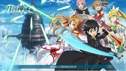刀剑神域黑衣剑客官网版