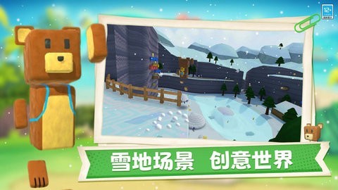 熊熊历险记手机版