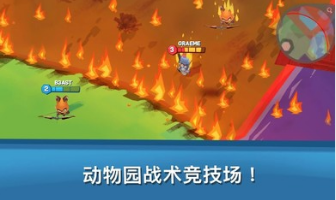 动物王者内置菜单版游戏