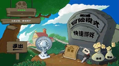 pvz乐pad全通关版游戏