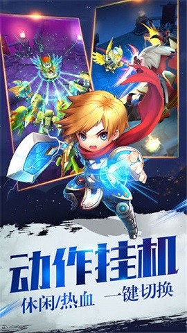 暴走地下城正版