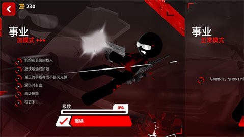 暗杀行动中文版