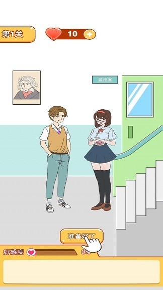 学长你好坏游戏安卓版