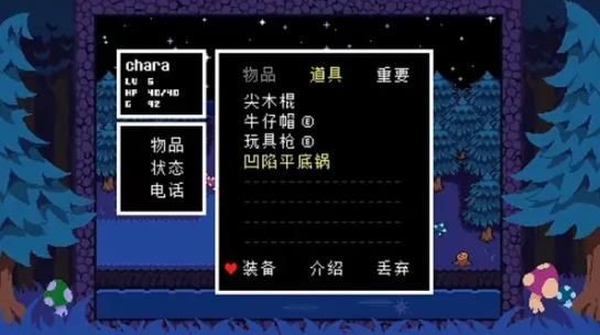 反转之下汉化版