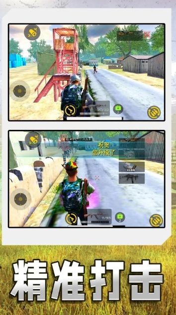 射击特战队游戏安卓版