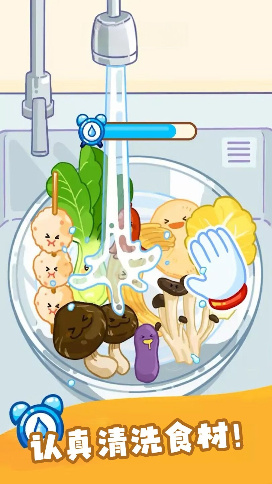 美食制作小能手游戏官方版