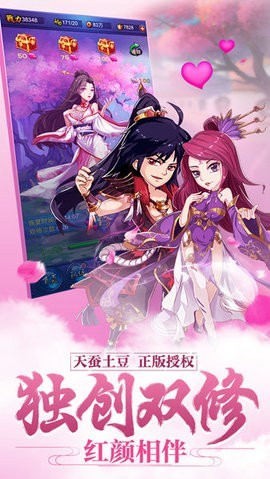 新大主宰手机版