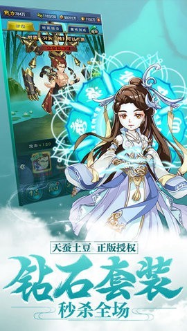 新大主宰手机版