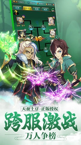 新大主宰手机版