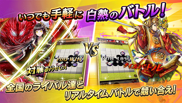 逆转奥赛罗尼亚日服官方版