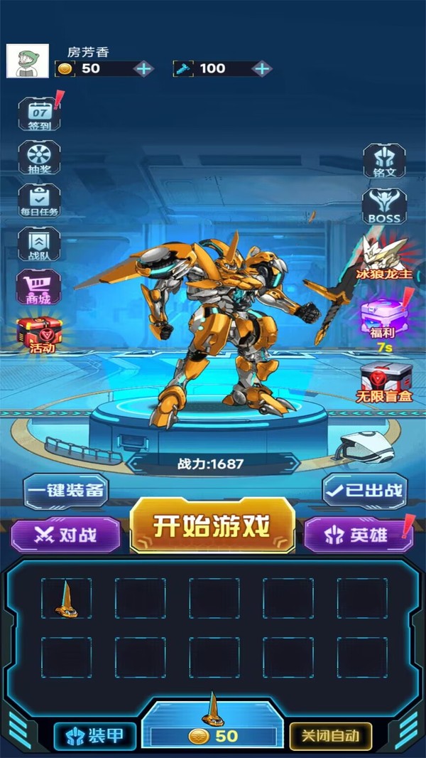 机甲超能打游戏安卓版