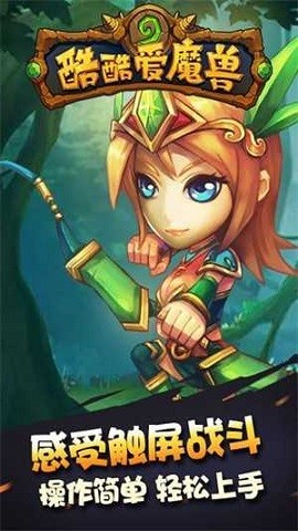 酷酷爱魔兽常规班