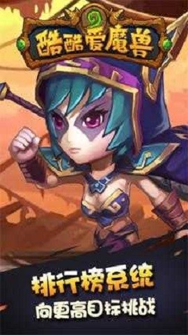 酷酷爱魔兽常规班