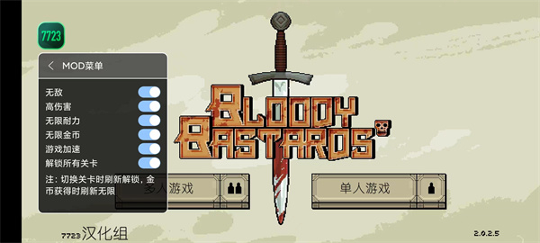 该死的混蛋最新版正版(Bloody Bastards)中文