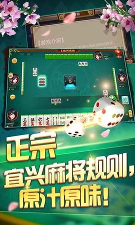 宜兴麻将135免房卡版