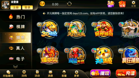 大鱼888手机版