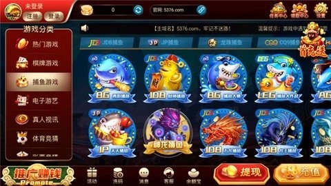 5376app最新版