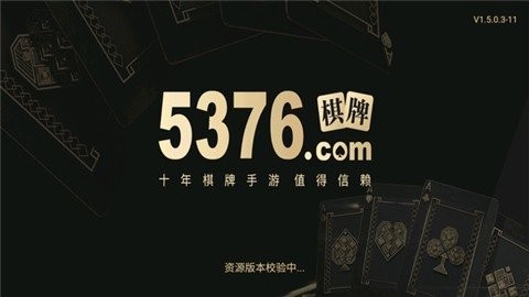 5376app最新版