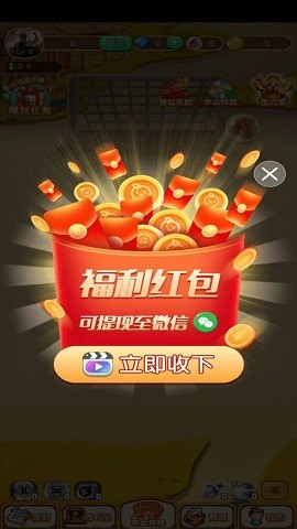 彩球爱消除游戏