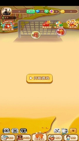 彩球爱消除游戏