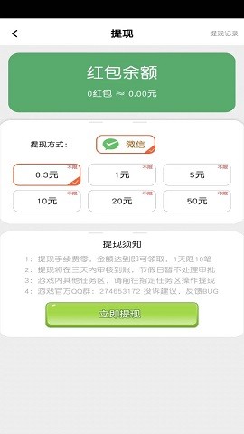 彩球爱消除游戏