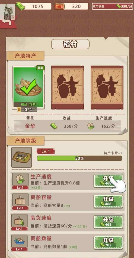 王铲铲的运河梦折相思解锁版