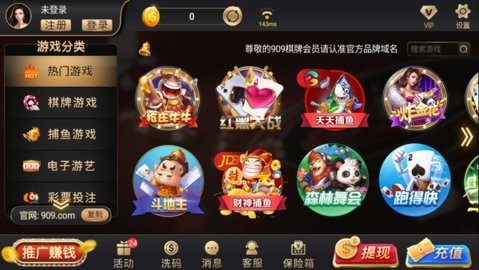909最新版