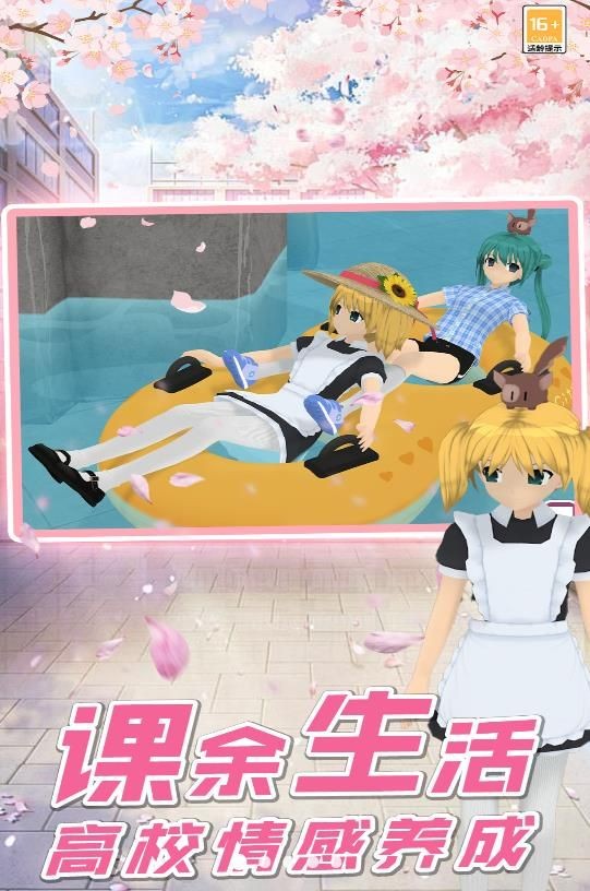 都市少女传说游戏安卓版