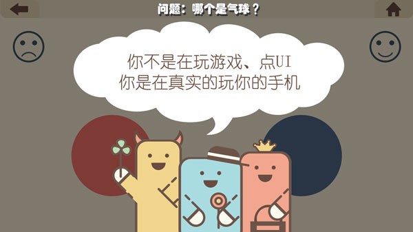 疯狂的手机游戏