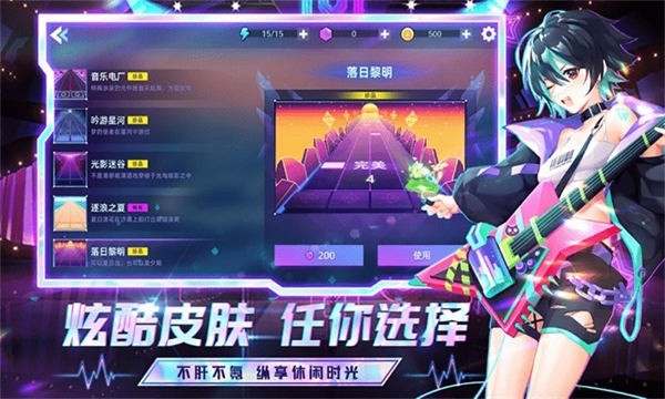 弹跳音符无广告版