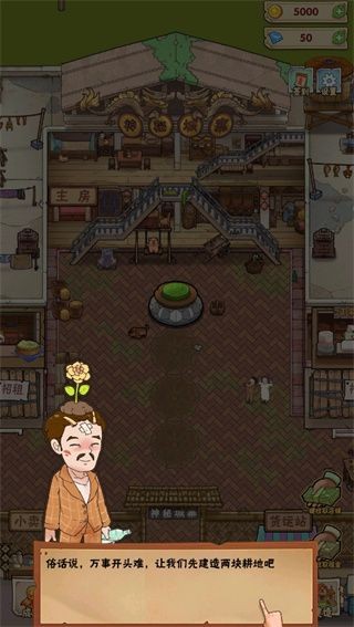 神秘城寨游戏官方版