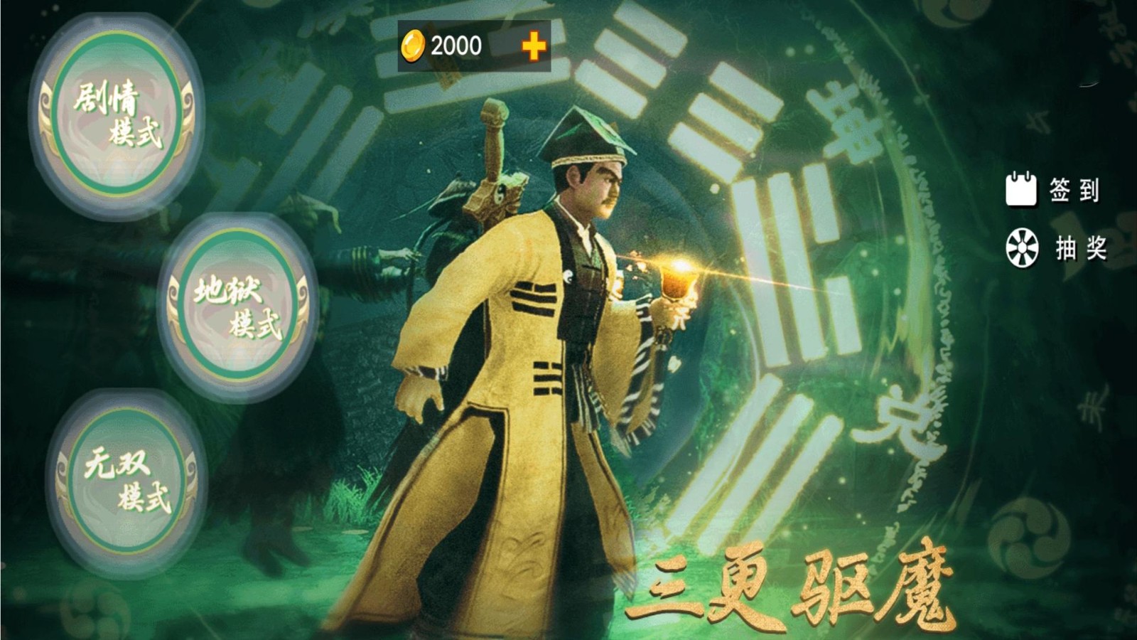 暴打僵尸模拟器最新版