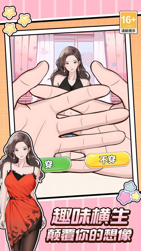 完蛋这关我不会游戏官方版