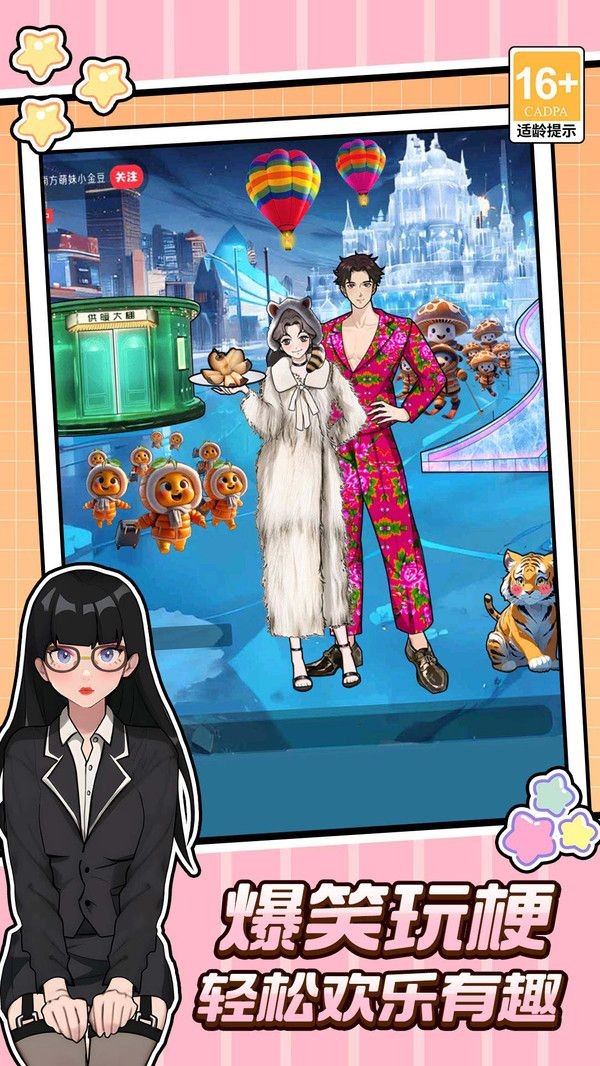 完蛋这关我不会游戏官方版