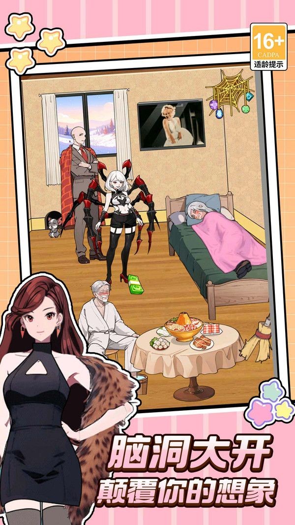 完蛋这关我不会游戏官方版