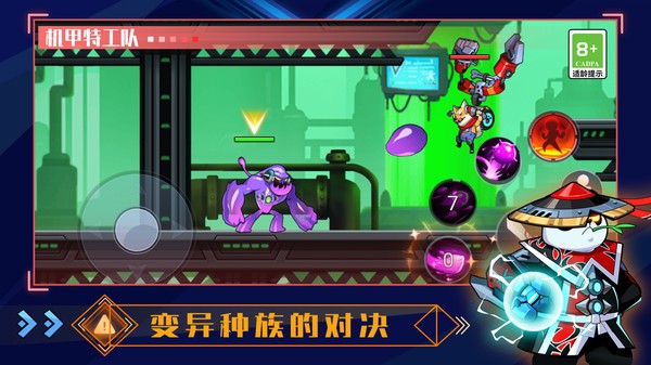 机甲特攻队游戏最新版